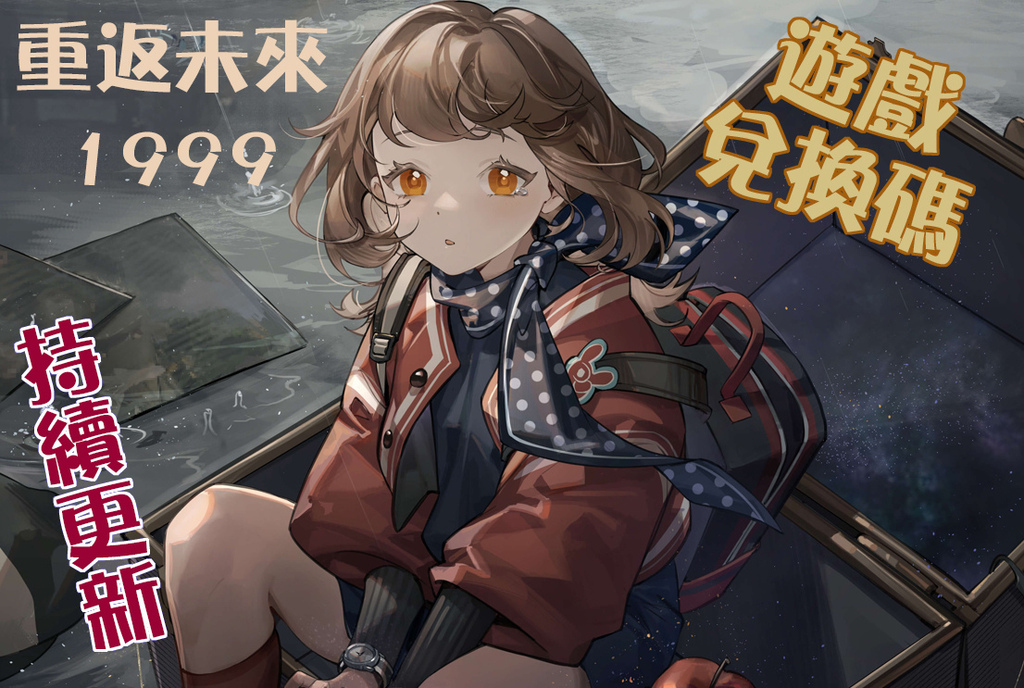 重返未來.jpg 重返未來.jpg