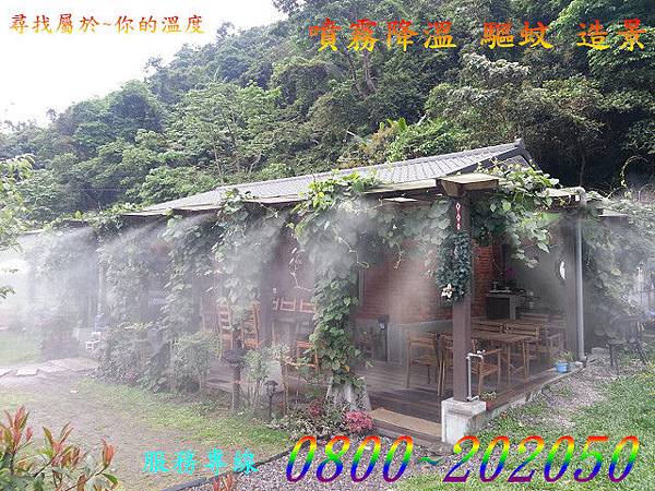 戶外降溫造景 戶外降溫造景
