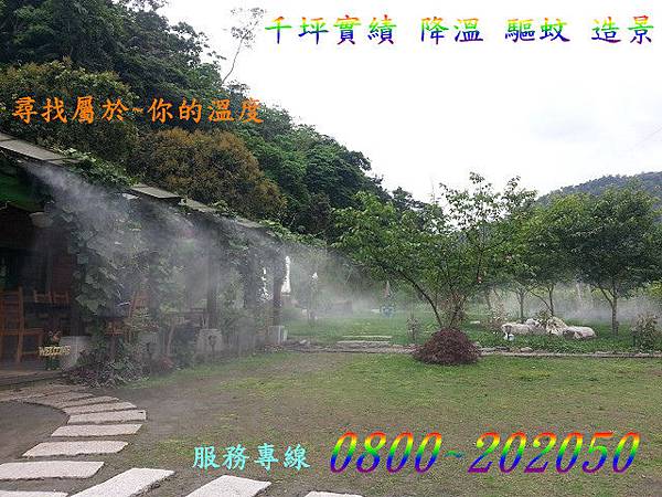 戶外餐廳降溫 戶外餐廳降溫