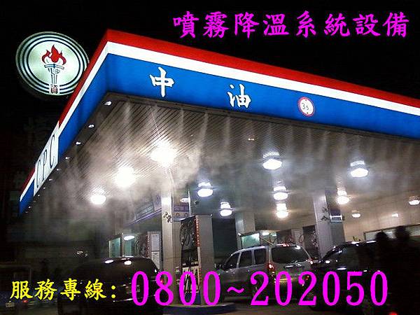 中油加油站 中油加油站