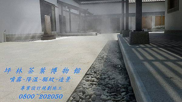 坪林茶葉博物館