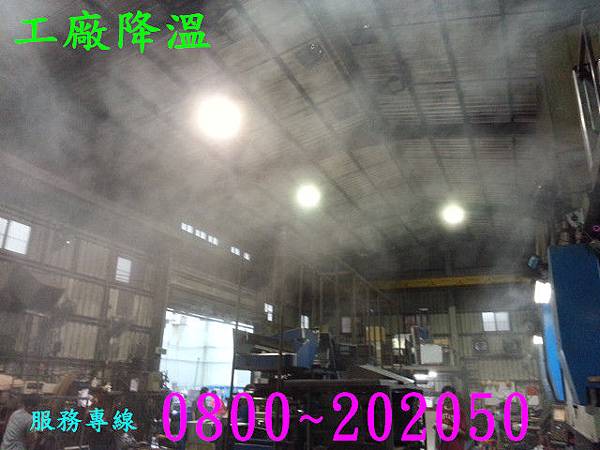 工廠加濕降溫