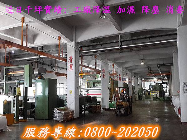 廠房加濕、設備降溫、菇房加濕、園藝加濕、造景加濕