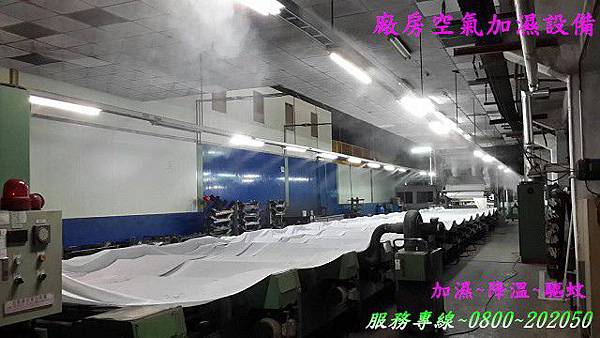 廠房加濕設備