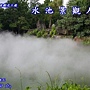 水池噴霧造景