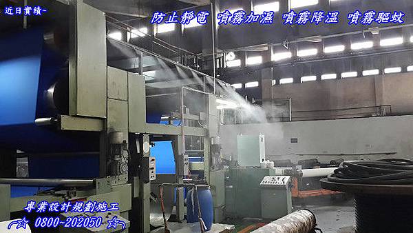 專業消除靜電加濕、防止靜電方法、噴霧加濕、噴霧加濕、空氣加濕機、空氣加濕器、加濕設備、噴霧設備廠商