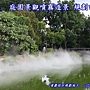池塘噴霧造景特效