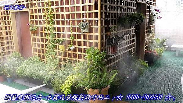 花園植哉水霧調濕