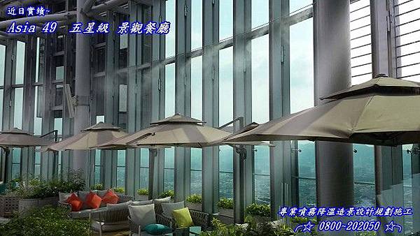 露天餐廳噴霧降溫驅蚊 