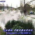 水霧景觀設計、水霧景觀造景、水霧藝術景觀造景、水霧景觀、水霧景觀設計、水霧景觀造景藝術裝置、庭園水霧設計、園藝水霧造景設計、庭院園藝水霧設計、庭園造景水霧設計、假山水造霧設備、雲海造景噴霧、水池霧氣造景、景觀水池氣氛營造