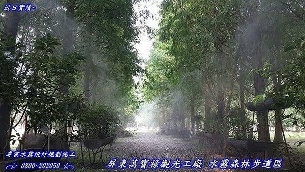 園藝噴霧設備、台北園藝噴霧設備、桃園園藝噴霧設備、新竹園藝噴霧設備、台中園藝噴霧設備、嘉義園藝噴霧設備、台南園藝噴霧設備、高雄園藝噴霧設備