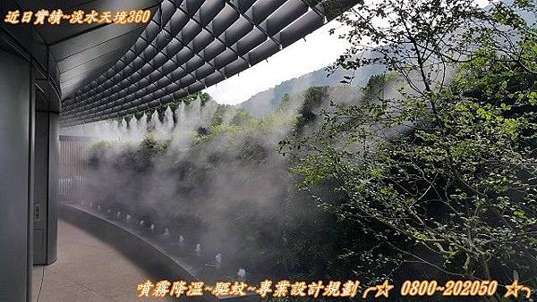 飯店餐廳水霧降溫噴霧造景