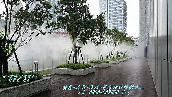 專業噴霧設備噴霧系統、庭院噴霧造景降溫、台北、台中、高雄、專業設計規劃施工噴霧系統設備
