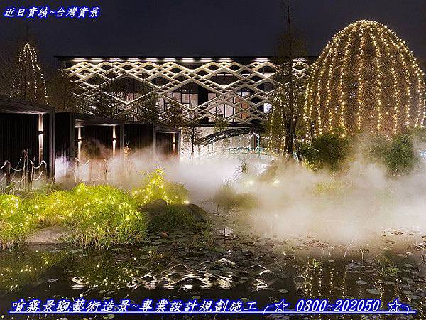 台北造霧設備廠商、台中造霧設備廠商、高雄造霧設備廠商