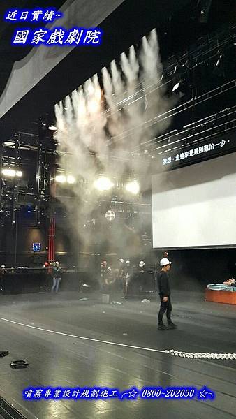 特殊噴霧效果設計、特殊水霧效果設計、特殊造霧效果設計、噴霧雲霧設計