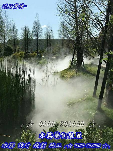 主題公園噴霧造景降溫設計、噴霧裝置藝術設計、水霧裝置藝術設計、造霧裝置藝術設計