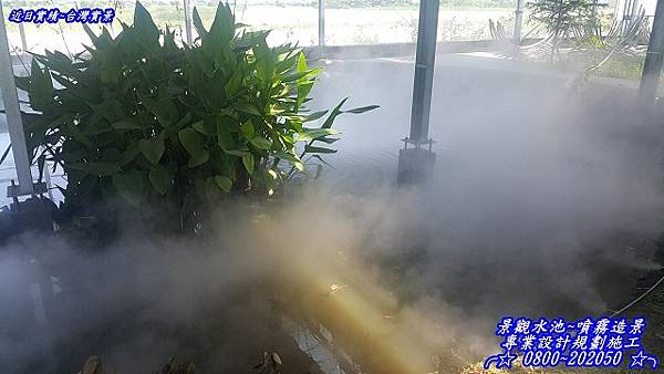 池塘雲霧造景、池塘水霧造景、假山水造霧設備、雲海造景噴霧、水池霧氣造景