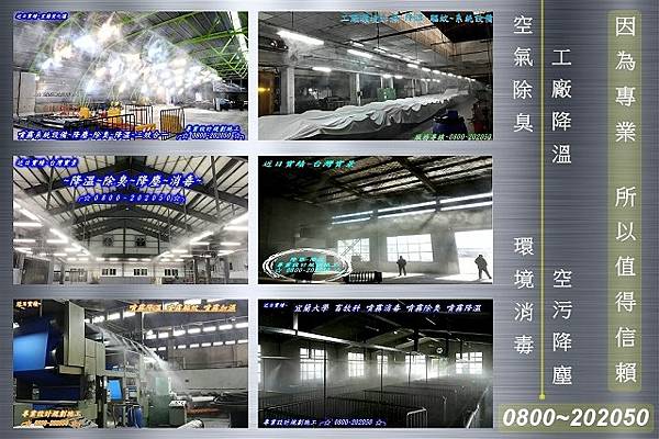 噴霧設備、噴霧設備