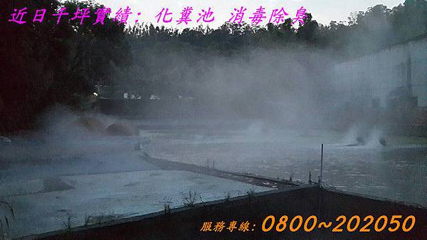 水霧設備、豬舍消毒除臭