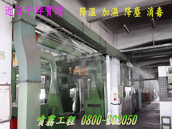 噴霧降溫、噴霧消毒、噴霧除臭、噴霧加濕、噴霧驅蚊、噴霧降塵、噴霧造景