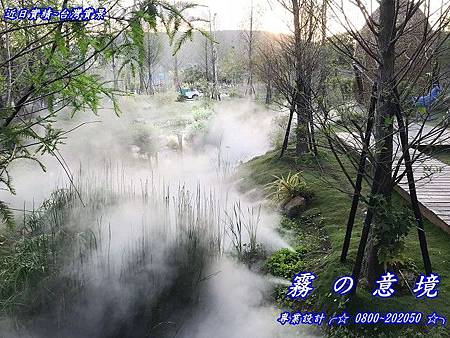 水池造霧設備、造景噴霧、水霧造景、造霧造景、景觀造霧、景觀噴霧、煙霧造景