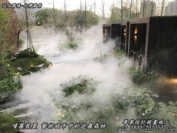 水霧意境景觀噴霧造景設計、水霧設計、霧雕造景、景觀造霧造景、公共藝術噴霧工程