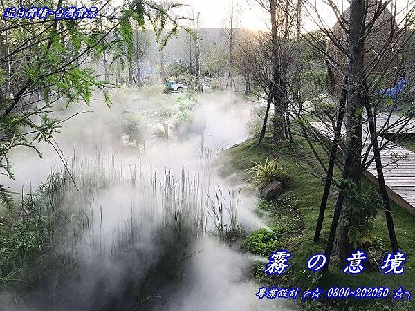 水霧意境景觀噴霧造景設計