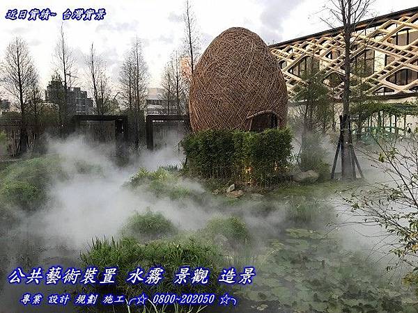 公共藝術裝置水霧景觀造景