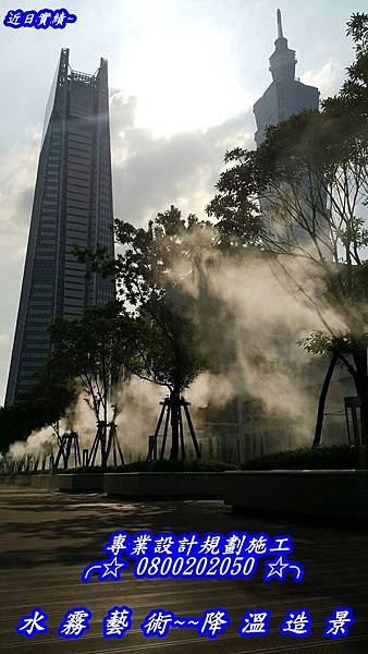 水霧降溫造景系統設備、水霧設備、水霧設備造景、水霧設備降溫、水霧設備設計、水霧設備驅蚊