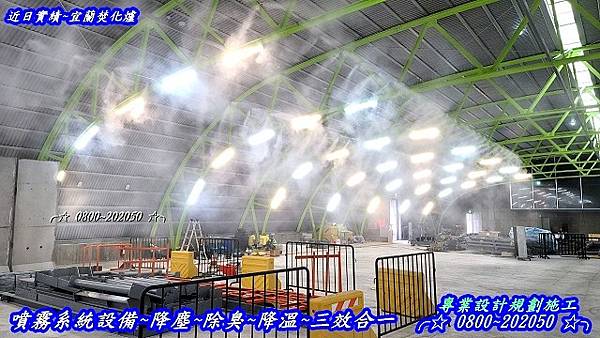 工業耐酸鹼不銹鋼防爆噴霧機水霧機設備廠商