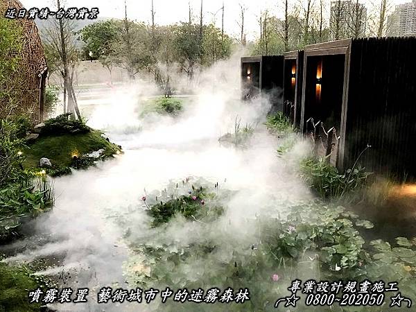 水霧藝術裝置、水霧藝術裝置景觀設計、瀑布流水動態水霧藝術裝置設計、水霧裝置藝術設計、水霧景觀藝術裝置造景設計、湖畔水霧景觀造景、景觀水霧設計、浮雕景觀噴霧