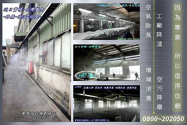 氣體除臭 氣體除臭