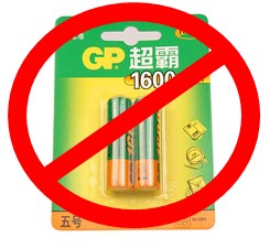 gp battery