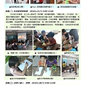 Microsoft Word - 2018.04月份好學生執行報告 -0002.jpeg