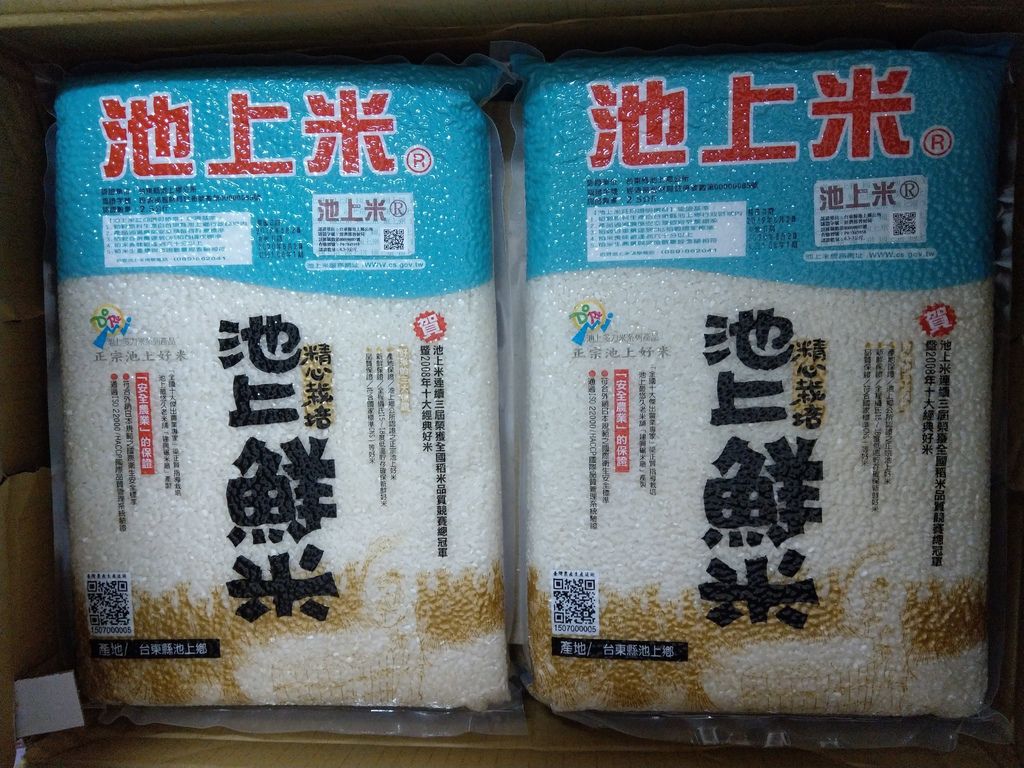 8.29蕭旻宜小姐捐贈白米20包、餅乾、糖果4箱4.jpg 8.29蕭旻宜小姐捐贈白米20包、餅乾、糖果4箱4.jpg