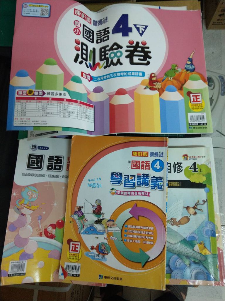 9.26桃園市龜山區_林婉家小姐捐贈國小自修與評量一箱.jpg 9.26桃園市龜山區_林婉家小姐捐贈國小自修與評量一箱.jpg