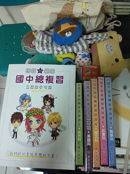 10.16桃園市蘆竹區_李佳鈴小姐捐國中總複習參考書一套與娃娃、筆記本.jpg 10.16桃園市蘆竹區_李佳鈴小姐捐國中總複習參考書一套與娃娃、筆記本.jpg