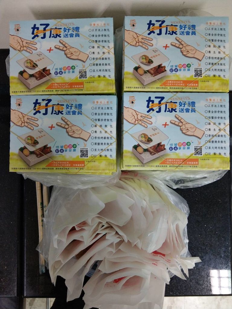 11.2悟饕池上飯包捐贈便當20份.jpg 11.2悟饕池上飯包捐贈便當20份.jpg