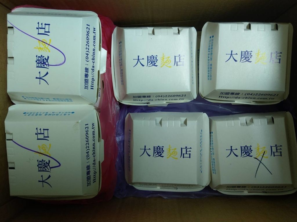5.2大慶麵店捐餐盒20份.jpg 5.2大慶麵店捐餐盒20份.jpg