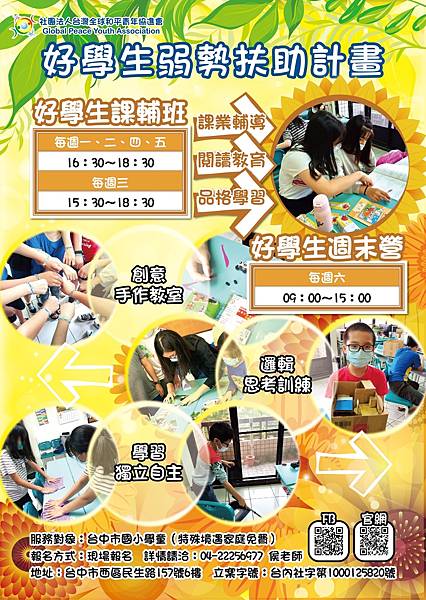 【和青會】110年好學生學院行事曆-上學期(20210824修)-01.jpg