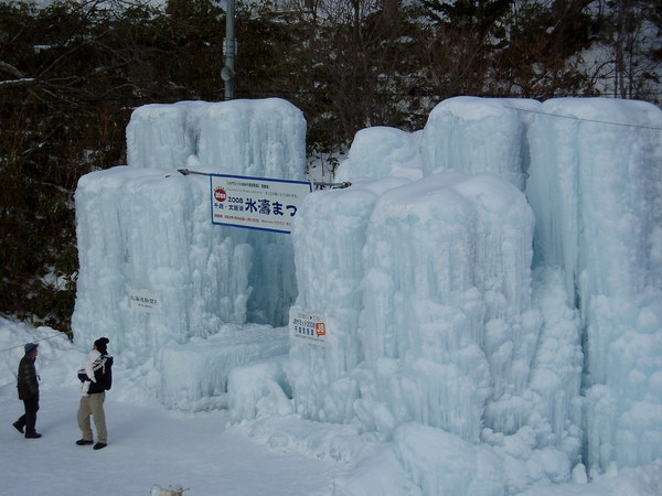 支笏湖冰濤祭
