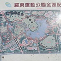 羅東運動公園