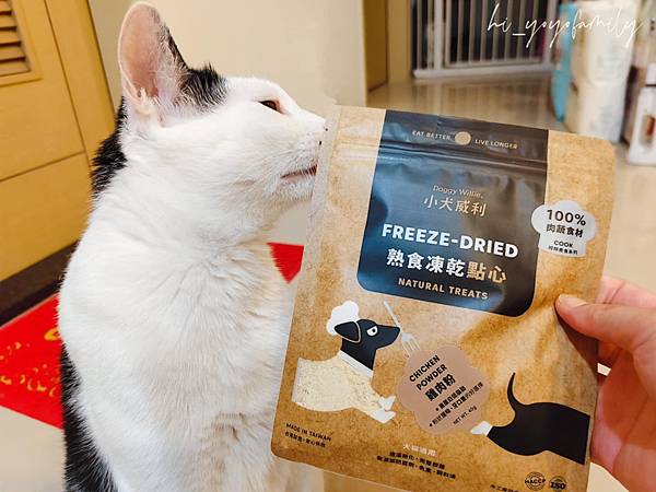 寵物日記【小犬威利】小犬威利COOK凍乾點心系列開箱!10 寵物日記【小犬威利】小犬威利COOK凍乾點心系列開箱!10