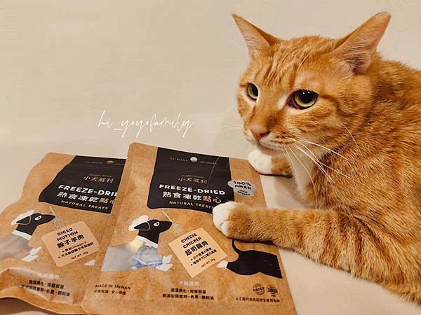 寵物日記【小犬威利】小犬威利COOK凍乾點心系列開箱!10 寵物日記【小犬威利】小犬威利COOK凍乾點心系列開箱!10