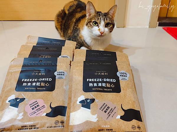 寵物日記【小犬威利】小犬威利COOK凍乾點心系列開箱!10 寵物日記【小犬威利】小犬威利COOK凍乾點心系列開箱!10