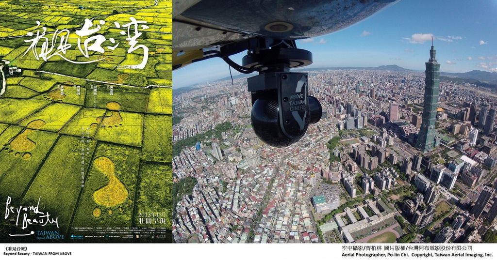Taiwan From Above Taiwan From Above