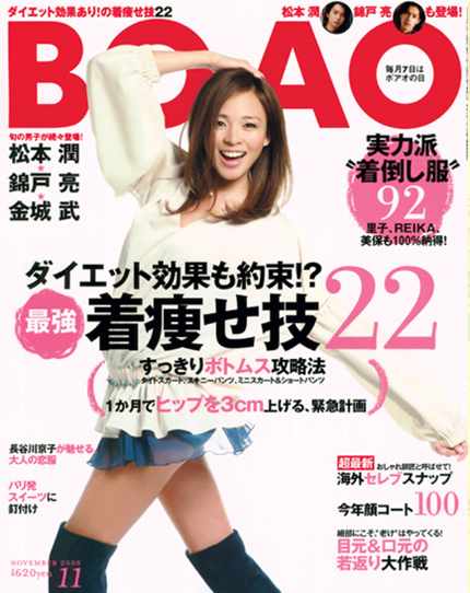 Shiho_M_boao_06.jpg