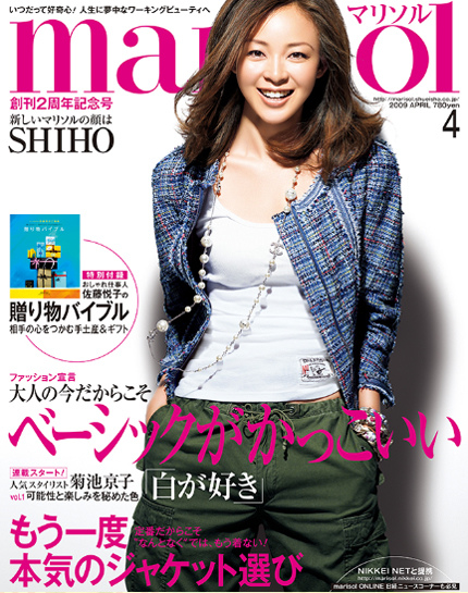 Shiho_M_marisol_01.jpg