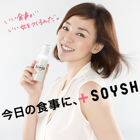 shiho_soysh_02