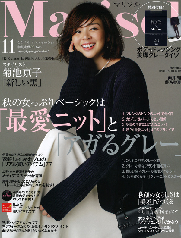 閱讀 菊池京子の365日autumn Winter 中文版穿秋冬特報 119號小行星 痞客邦 閱讀 菊池京子の365日autumn Winter 中文版穿秋冬特報 119號小行星 痞客邦